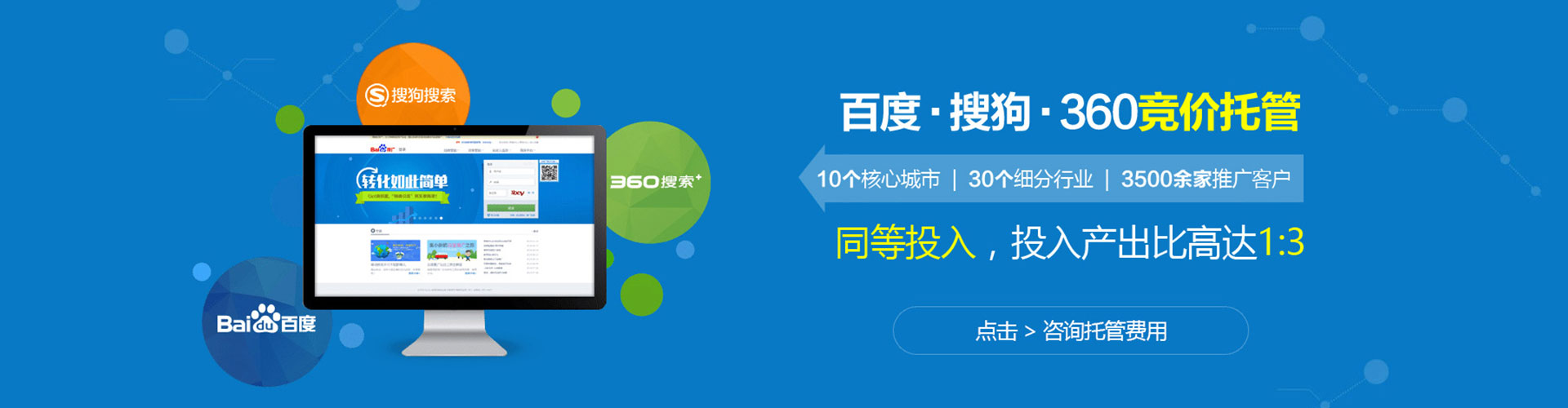 榆树竞价广告